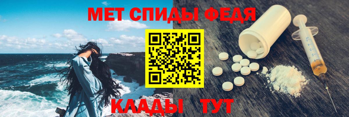 АМФЕТАМИН 97% Наро-Фоминск