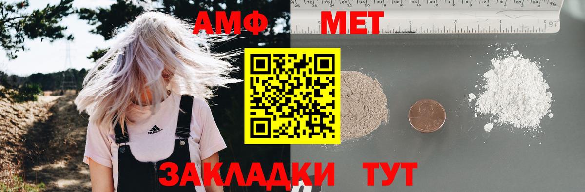 Наро-Фоминск  АМФЕТАМИН  Вход с VPN  АМФЕТАМИН Premium 