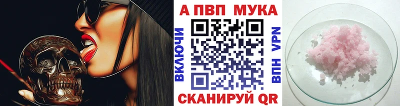 Alpha PVP кристаллы Наро-Фоминск