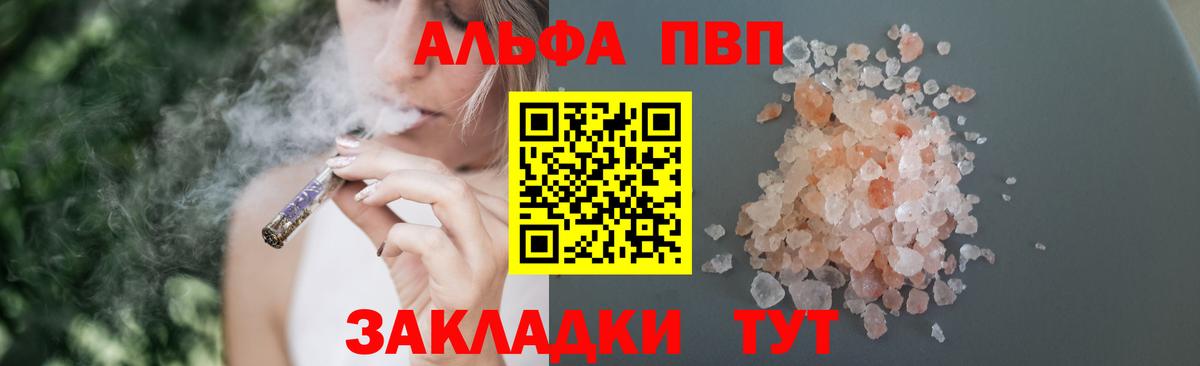 Alpha PVP СК КРИС Наро-Фоминск