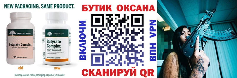 Бутират бутандиол  Наро-Фоминск 