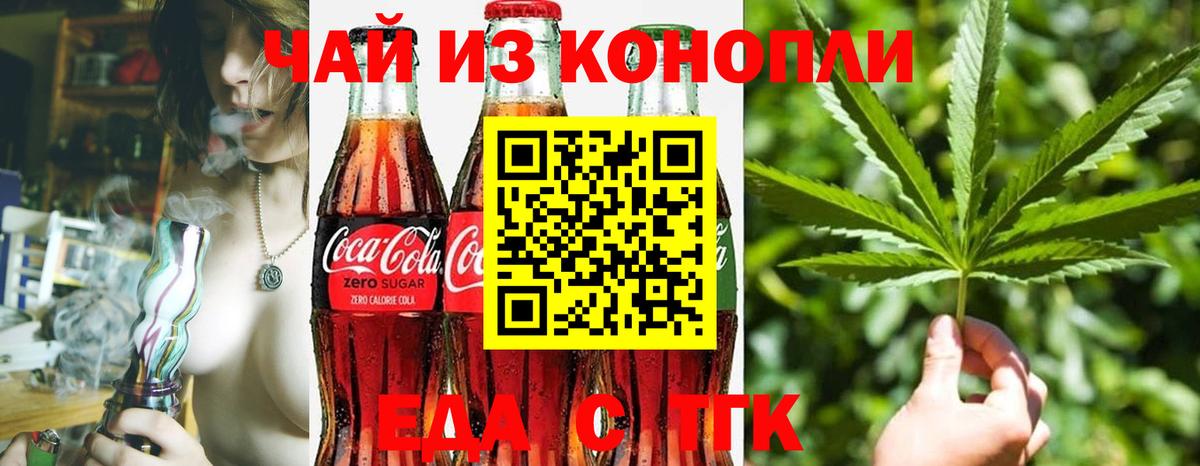 Печенье с ТГК конопля  Вход с VPN  Наро-Фоминск 