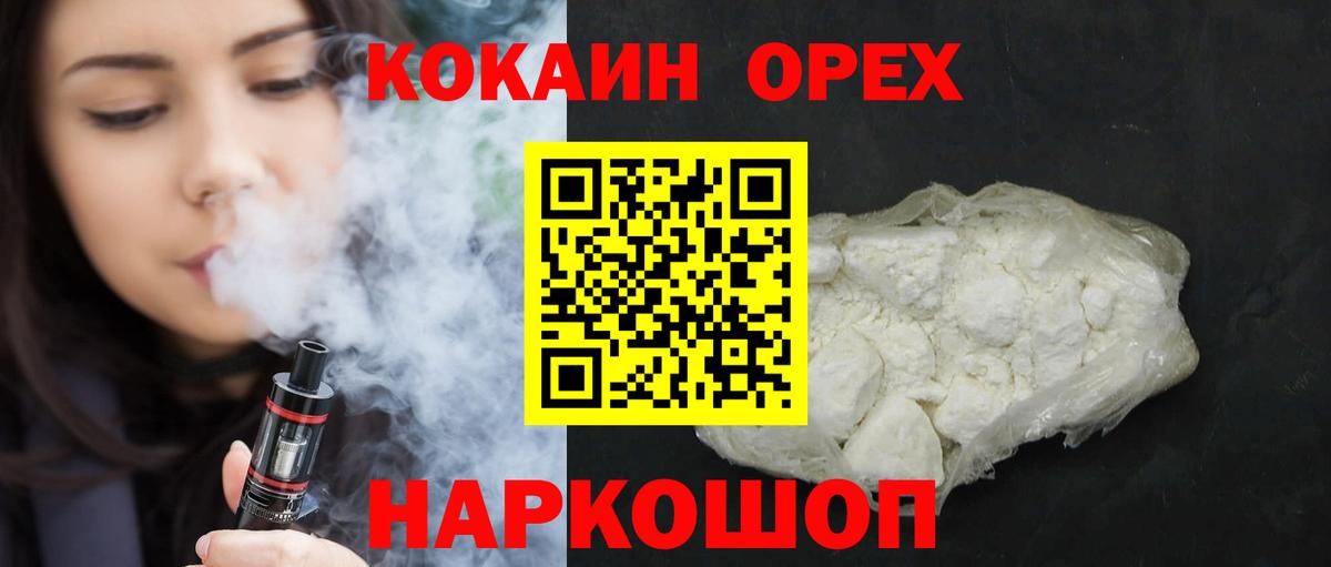 COCAIN Columbia  КОКАИН VHQ  Наро-Фоминск  Вход с VPN 