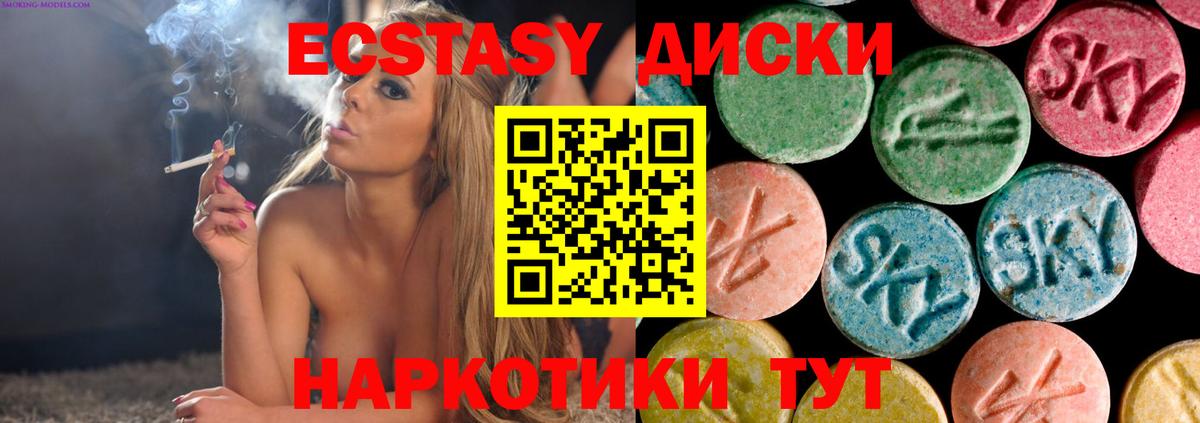 Наро-Фоминск  ЭКСТАЗИ  Вход с VPN  ЭКСТАЗИ Philipp Plein  Экстази 280 MDMA 