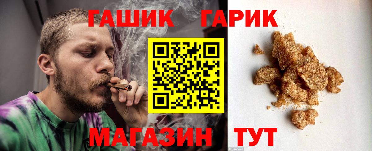 купить наркотики сайты  Вход с VPN  Наро-Фоминск  ГАШИШ хэш 