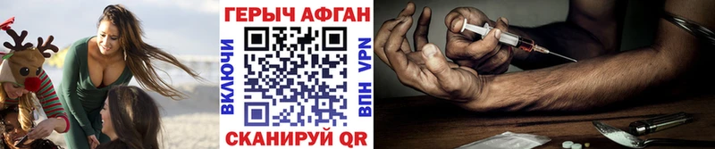 Героин афганец  Наро-Фоминск 