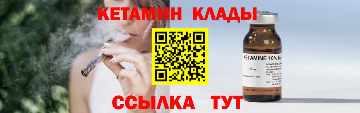 Кетамин VHQ  Вход с VPN  Наро-Фоминск 