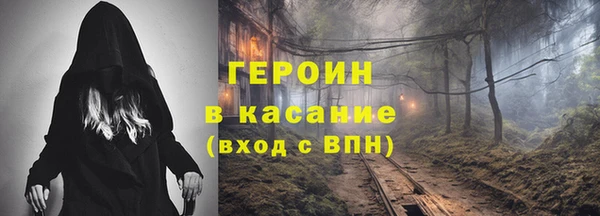 героин Богородицк
