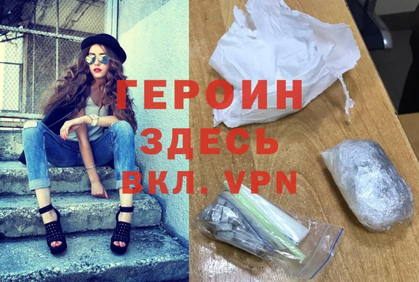 героин Богородицк