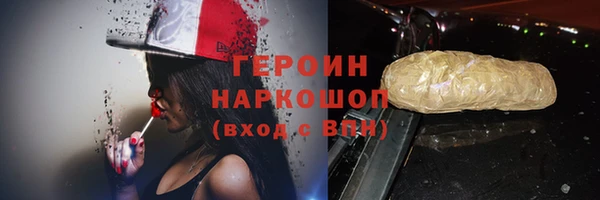 героин Богородицк