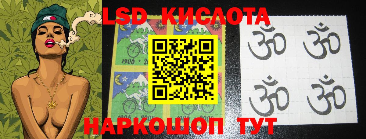 LSD-25 экстази кислота  ЛСД экстази  Лсд 25 экстази кислота  Наро-Фоминск  Вход с VPN 