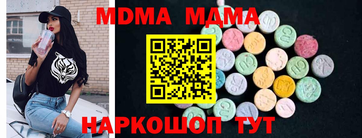 MDMA crystal  MDMA VHQ  Вход с VPN  Наро-Фоминск 