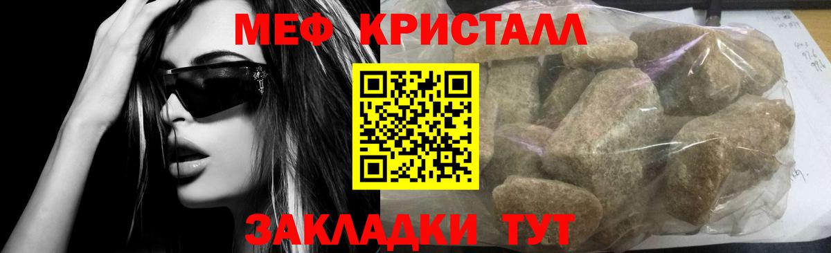 МЯУ-МЯУ мяу мяу  Мефедрон  Наро-Фоминск  MEGA ссылка  Вход с VPN 