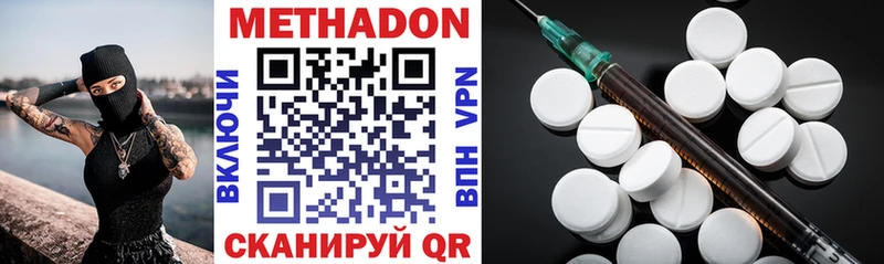 Метадон methadone Наро-Фоминск
