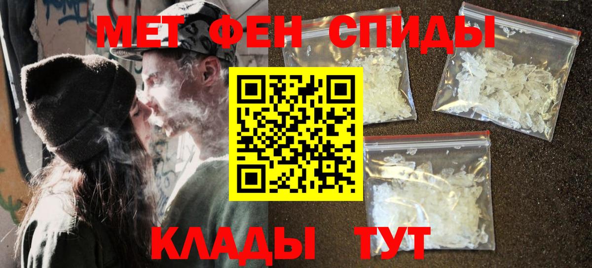 Первитин пудра Наро-Фоминск