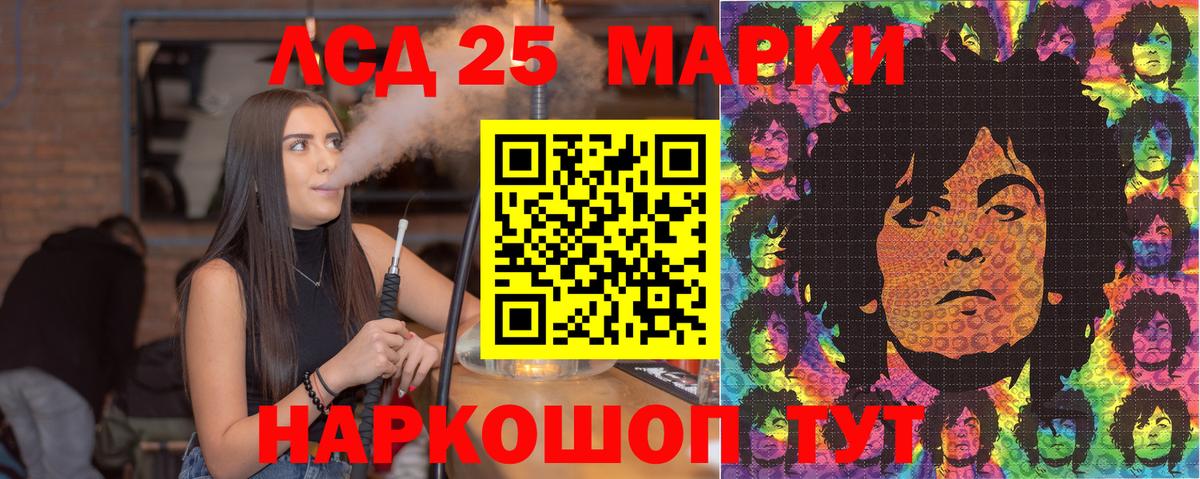 Марки 25I-NBOMe  Наркотические марки 1,5мг  Вход с VPN  Наро-Фоминск 