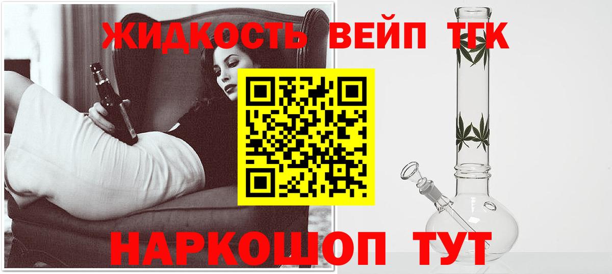 Дистиллят ТГК Wax Наро-Фоминск