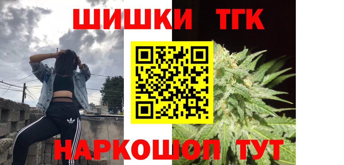 Наро-Фоминск  Шишки марихуана THC 21%  Вход с VPN  Шишки марихуана Bruce Banner 